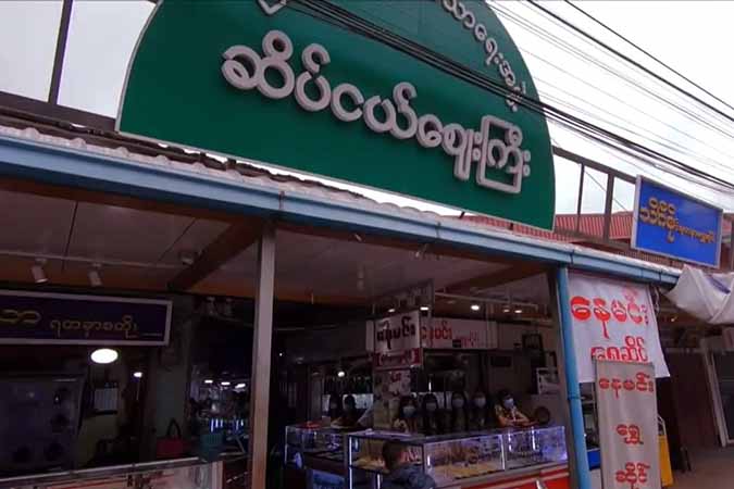 မြိတ်မြို့တွင် ထိုင်း‌ရွှေများကို ဖမ်းဆီးမည်ဟု သတင်းထွက်ပြီး အရောင်းအဝယ်ရပ်ထား