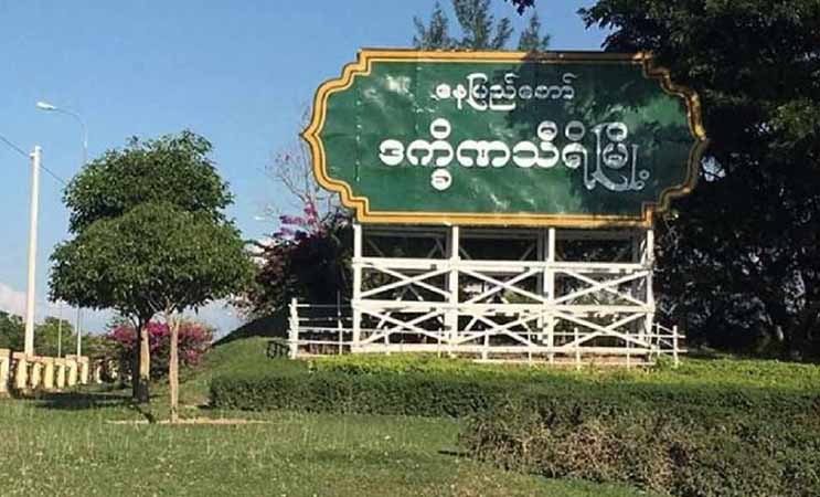 နေပြည်တော်တွင် ဒုညွှန်ချုပ်နေအိမ်ကို ဓားပြတိုက်ခဲ့သည့် စစ်တပ်အရာရှိဟောင်း ဖမ်းဆီးခံရ