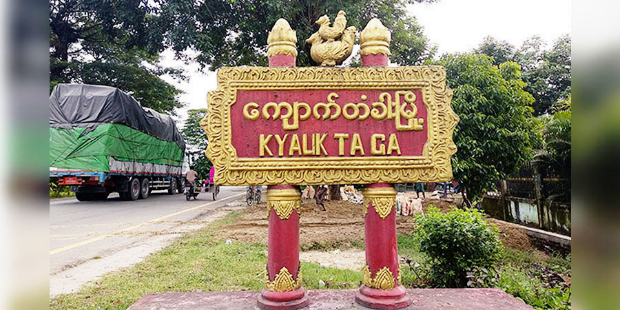 ကျောက်တံခါးတွင် ပစ်ခတ်မှုဖြစ်ပြီး ရဲအပါအဝင် ၄ ဦး ​သေဆုံး၊ ၁ ဦး ဒဏ်ရာရ