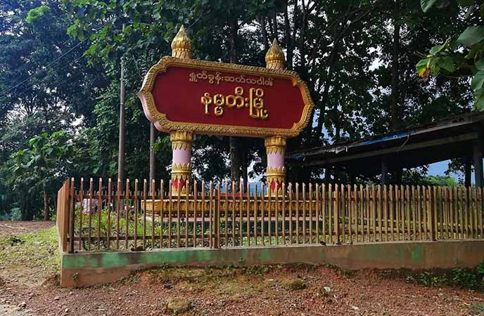 ရွှေကူ၌ စစ်ကောင်စီစစ်ကြောင်း တိုက်ခိုက်ခံရ၊ နမ္မတီး ထမင်းဆိုင်ပိုင်ရှင်တဦး ပစ်ခတ်ခံရ