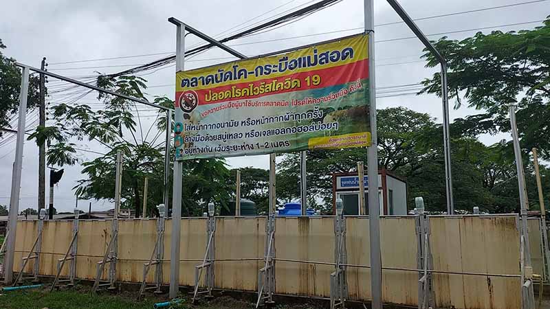 မဲဆောက်နွားဈေး ပြန်လည်ဖွင့်လှစ်မည်