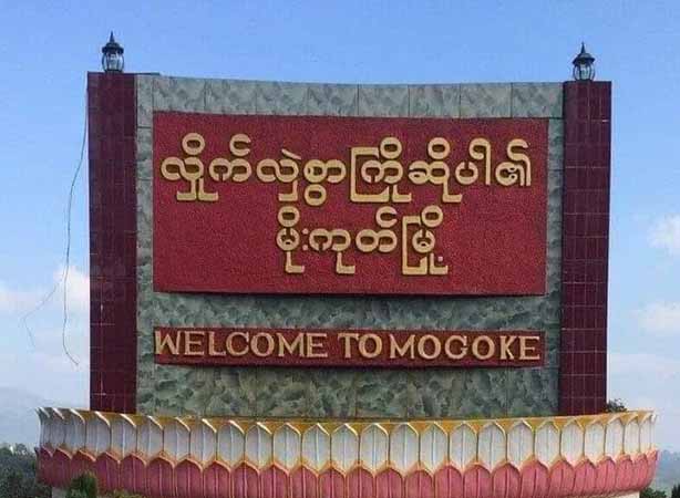 မိုးကုတ်၊ ကင်းရွာဘုန်းကြီးကျောင်းတွင်တပ်စွဲထားသည့် စစ်တပ် တိုက်ခိုက်ခံရ