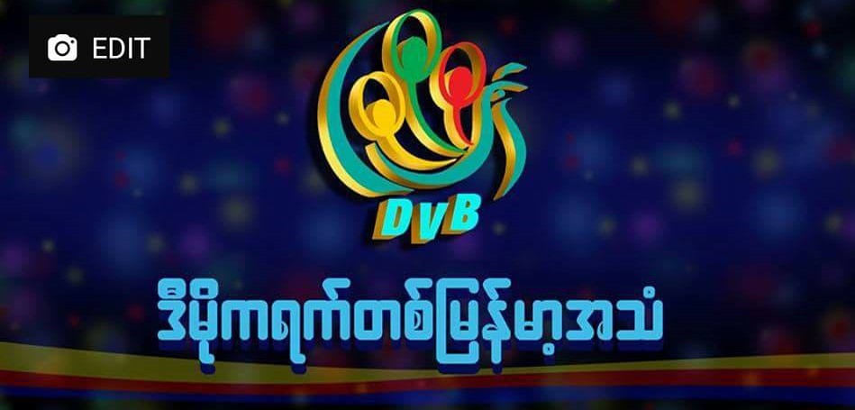 DVB ၃၁ နှစ်