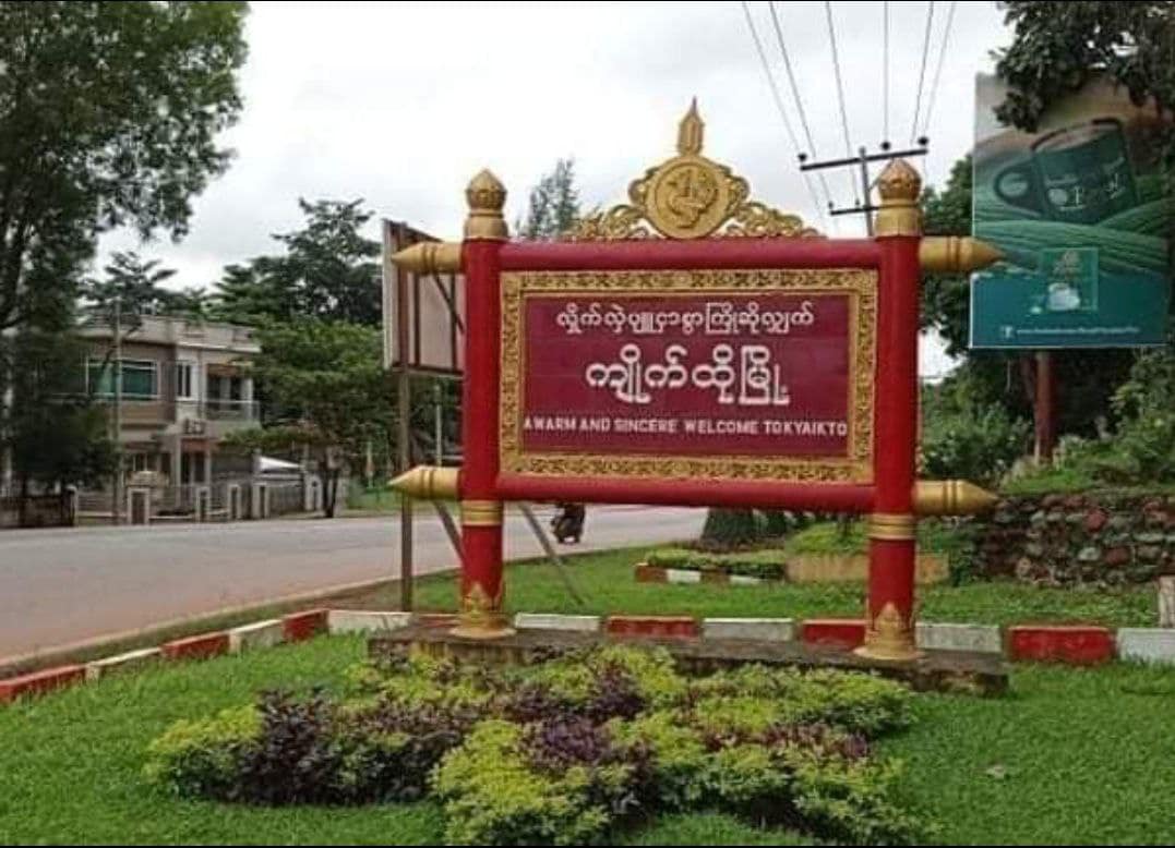 ကျိုက်ထိုက လူငယ် ၃ ဦးကို ဖမ်းဆီးပြီး PDF ဟု စစ်ကောင်စီစွပ်စွဲ