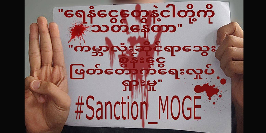 စစ်ကောင်စီဝင်ငွေရလမ်းမှန်သမျှ ပိတ်ဆို့ဖြတ်တောက်ရန် တော်လှန်ရေးအင်အားစုများတိုက်တွန်း
