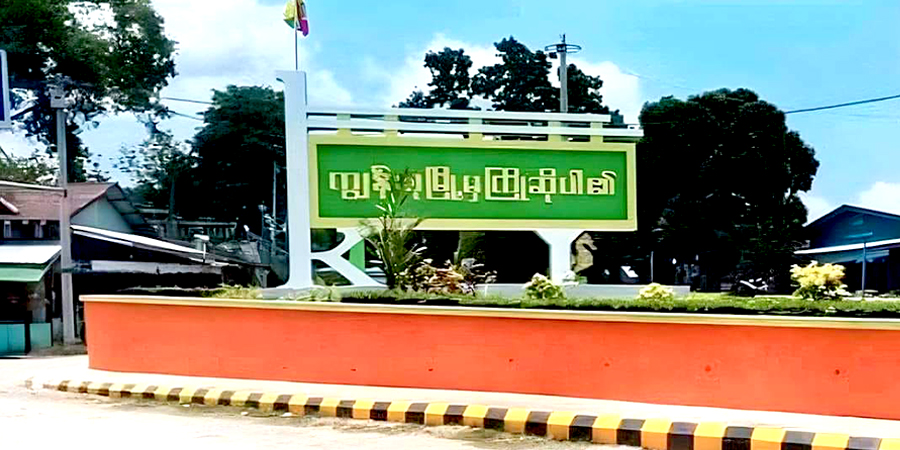ကျွန်းစု ရဲစခန်း တိုက်ခိုက်ခံရ၊ ပုလောမြို့ အဝင်ဂိတ်တွင် တင်းကျပ်စစ်ဆေးနေ၍ ဒေသခံများ အခက်ကြုံ