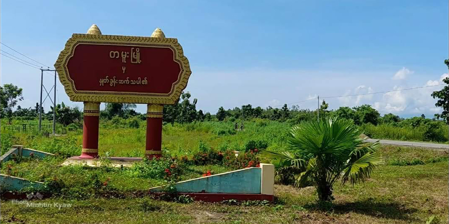 တမူးမြို့တွင် သားအမိ ၃ ဦး ပစ်သတ်ခံရ