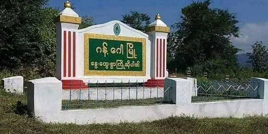 ဂန့်ဂေါတွင် တိုက်ပွဲဖြစ်ပြီး ဒေသခံ အမျိုးသမီး ၁ ဦးဒဏ်ရာရ
