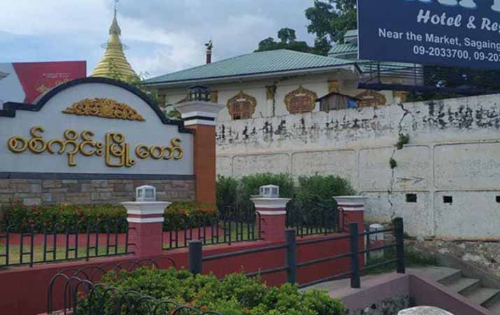 စစ်ကိုင်းမြို့ လူမှုဖူလုံရေးရုံးရှေ့ ဗုံးပေါက်ပြီး ဒုဦးစီး ၂ ဦး ဒဏ်ရာရ