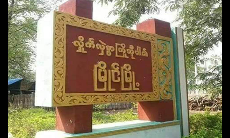 စားသောက်ကုန်များကို စစ်တပ်က သိမ်းယူနေသဖြင့် မြိုင်ပြည်သူများ အခက်တွေ့