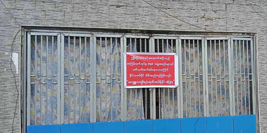 ရွှေတောင်မြို့ NLD လွှတ်တော်ကိုယ်စားလှယ်နေအိမ် ချိပ်ပိတ်ခံရ