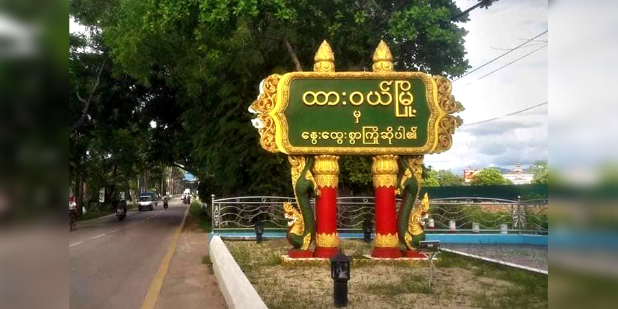 ရေး-ထားဝယ် ကားလမ်းတွင် စစ်ကား ၁ စီး တိုက်ခိုက်ခံရ၊ ရွာသား ၅၀ ကျော်ကို စစ်တပ်ဖမ်းဆီး