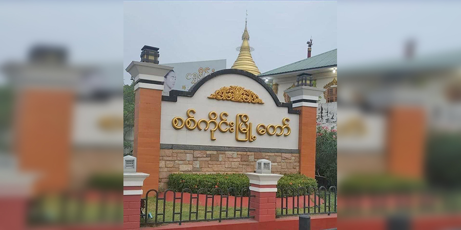 စစ်ကိုင်းတွင် ပျူစောထီးများလိုက်လာသည့်ကား မိုင်းထိ၊  ပုလဲမြို့နယ်၌ စစ်တပ်နှင့် PDF တိုက်ပွဲဖြစ်
