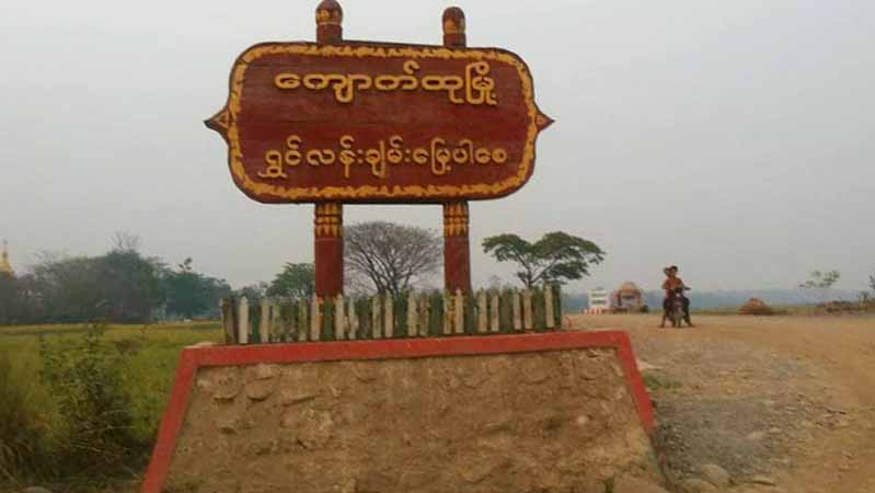 ကျောက်ထု-ပခုက္ကူလမ်းပိုင်းကို အသုံးမပြုရန်ကျောက်ထု PDF ကြေညာ