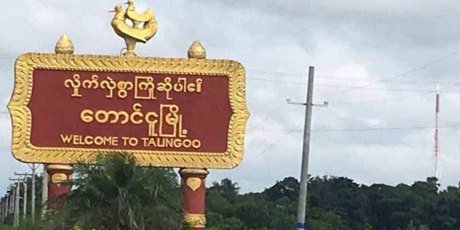 တောင်ငူတွင် ပြည်ခိုင်ဖြိုးပါတီ ရပ်ကျေးဥက္ကဋ္ဌတဦး ပစ်သတ်ခံရ