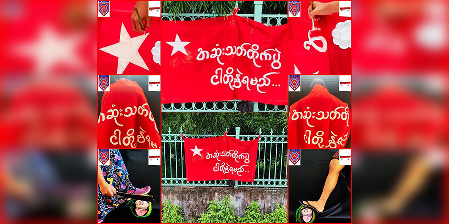 ၈၈၈၈ အရေးတော်ပုံ ၃၅ နှစ်ပြည့် အကြိုသပိတ်လှုပ်ရှားမှု ရန်ကုန်တွင် ပြုလုပ်