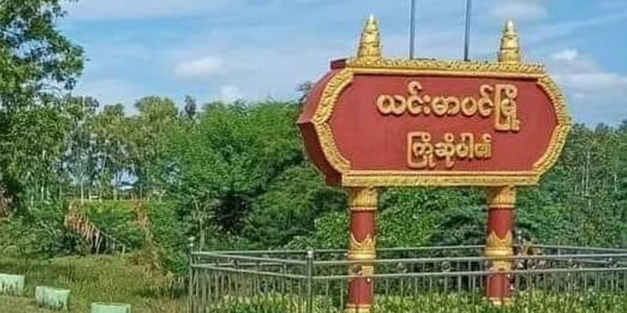 ယင်းမာပင်တိုက်ပွဲအတွင်း စစ်ကောင်စီ တပ်သား ၁ ဦးကို PDF က အရှင်ဖမ်းမိ