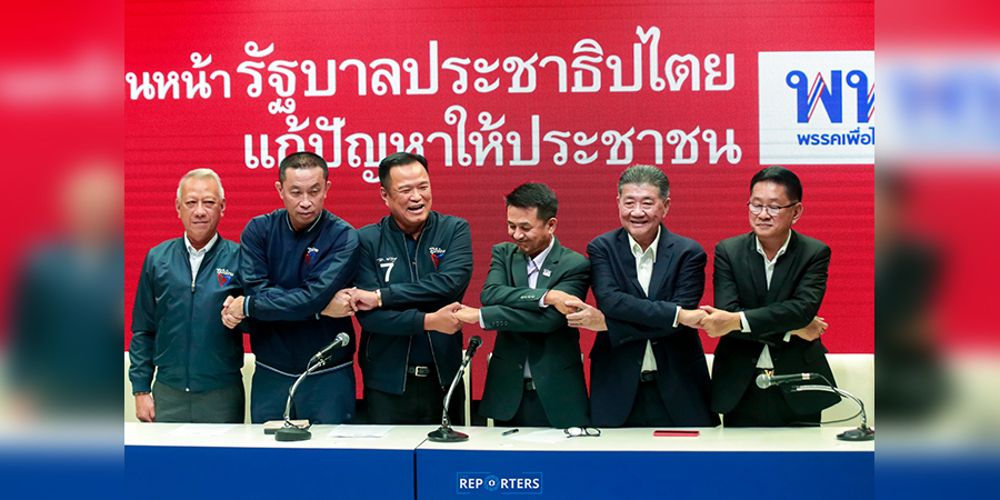 ဖွေ့ထိုင်းပါတီနှင့် ဖုမ်းကျိုင်းထိုင်းပါတီပေါင်းပြီး အစိုးရဖွဲ့မည်ဟု ကြေညာ