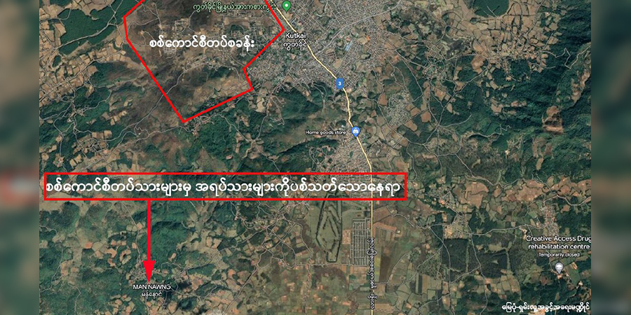ရှမ်းပြည်မြောက်ပိုင်း၌ စစ်ကောင်စီတပ်က ရွာသားများကို သတ်ဖြတ်၊ အုပ်စုဖွဲ့ မုဒိမ်းမှု ကျူးလွန် 