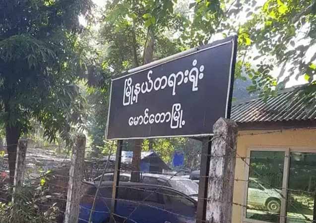 ရိုဟင်ဂျာငါးဖမ်းသမား  ၆ ဦး ထောင်ဒဏ် ၅ နှစ်စီ ချမှတ်ခံရ 