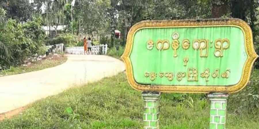 နဘုလယ်ဒေသ၌ စစ်တပ်က စစ်​ကြောင်းထိုးပြီး  ရွာသားများကို လူသားဒိုင်းအဖြစ် ဖမ်းဆီး