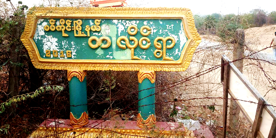 စစ်ကိုင်းမြို့နယ် တလိုင်းရွာဘုန်းကြီးကျောင်းကို စစ်တပ်က လေကြောင်းမှတိုက်ခိုက်