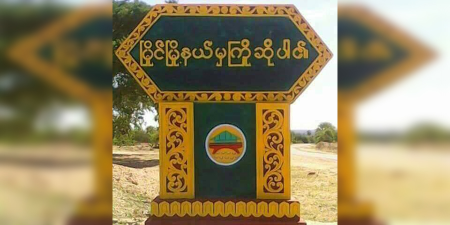 မြိုင်မြို့နယ်တွင် စစ်တပ်က တအိမ် ကျပ် ၃၀,၀၀၀ နှုန်း ခြိမ်းခြောက်တောင်းယူ