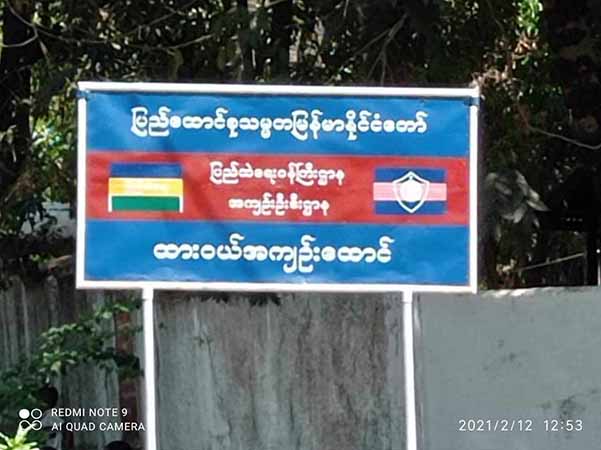 ထားဝယ်အကျဥ်းထောင်အရာရှိ ၁ ဦးကို  မူးယစ်ဆေးဝါးများနှင့်ဖမ်းမိ