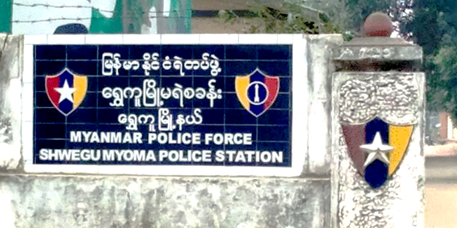 ရွှေကူမြို့မရဲစခန်း တိုက်ခိုက်ခံရ၊ စခန်းမှူး အပါအဝင် ၂ ဦး ဒဏ်ပြင်းထန်ရ