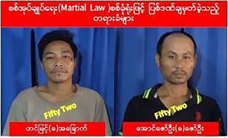 အင်းတော်စစ်ခုံရုံးက  ဒေသခံ အမျိုးသား ၂ ဦးကို  ထောင်ဒဏ် တသက်ချမှတ်
