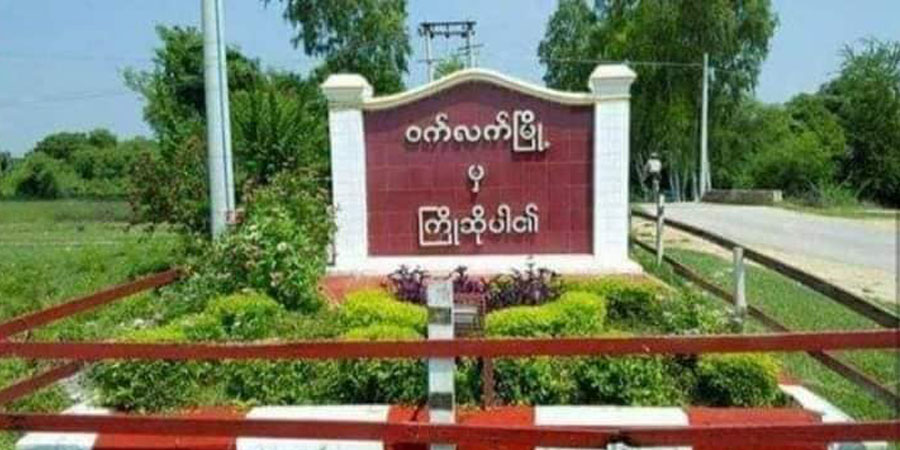 ဝက်လက်မြို့နယ်နှင့် ဂန့်ဂေါမြို့နယ်တို့တွင် စစ်တပ်က လေကြောင်းတိုက်ခိုက်
