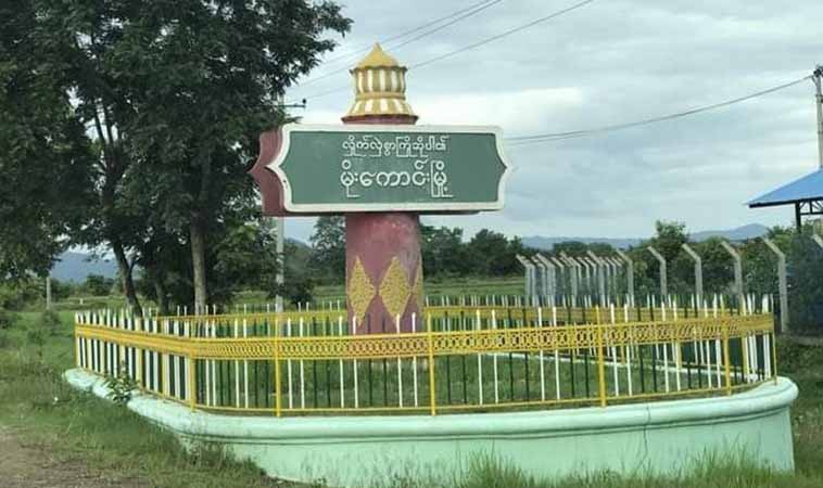 မိုးကောင်းမြို့တွင် ကျောင်းကြို စစ်သား ၂ ဦး ပစ်ခတ်ခံရပြီးသေ