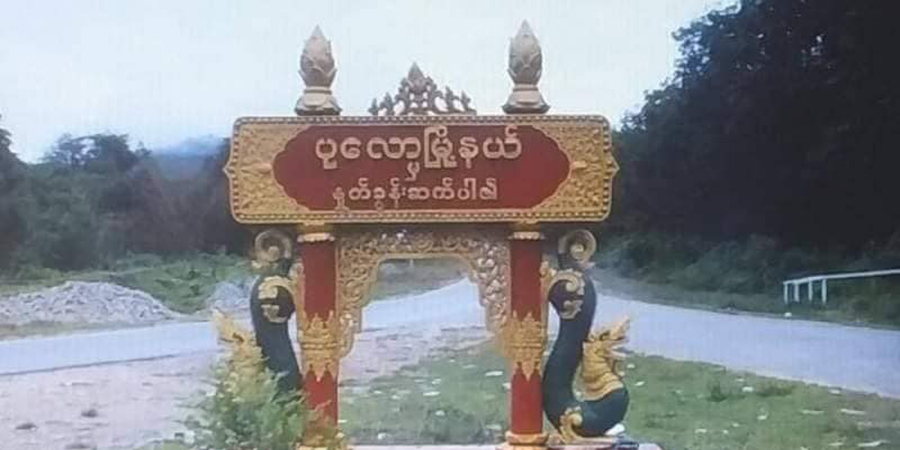 ပုလော ဒေသခံ ၂ ဦးကို စစ်တပ်က ဖမ်းဆီး