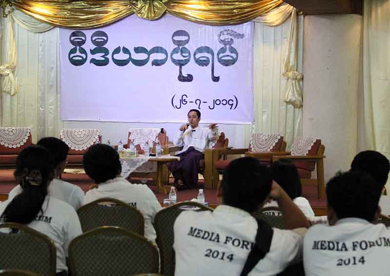  မီဒီယာဖုုိရမ္ကုုိ ေရႊဂုုံတုုိင္ရွိ ယုုဇနဟုုိတယ္တြင္ က်င္းပျပဳလုုပ္