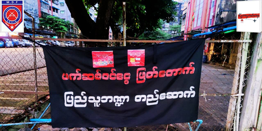 မြန်မာဘီယာအပါအဝင် စစ်တပ်ထုတ်ကုန်များ မဖြစ်မနေ ရောင်းရန် စစ်ကောင်စီ ခြိမ်းခြောက်