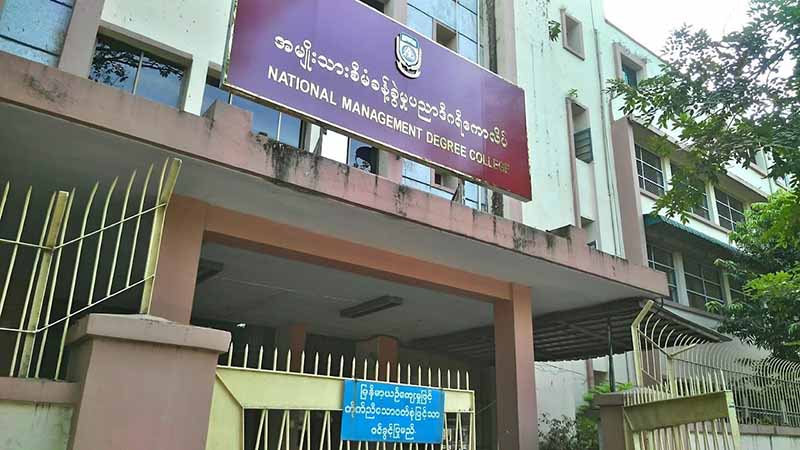အမျိုးသားစီမံခန့်ခွဲမှုပညာဒီဂရီကောလိပ် ကျောင်းသားခေါ်ယူမှု လျှော့ချ