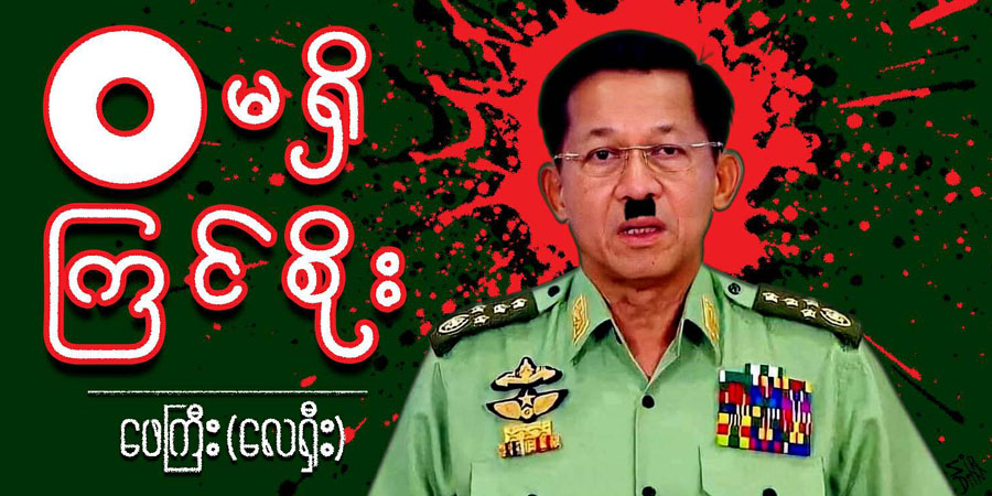 ဝမရှိ ကြင်စိုး
