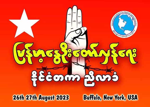 မြန်မာ့နွေဦးတော်လှန်ရေး နိုင်ငံတကာညီလာခံကျင်းပမည်