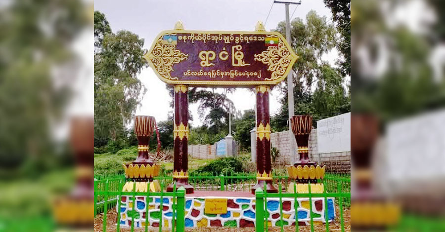 ရွာငံတွင် အမျိုးသား ၂ ဦးကို သတ်ဖြတ်ပြီး အဖိုးတန်ပစ္စည်းများ ယူဆောင်သွား