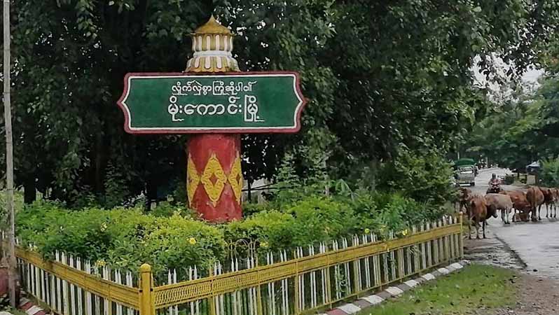 မိုးကောင်းတွင် ကလေးငယ် ၁ ဦးအပါအဝင် ၅ ဦးကို စစ်တပ်ကဖမ်းဆီး