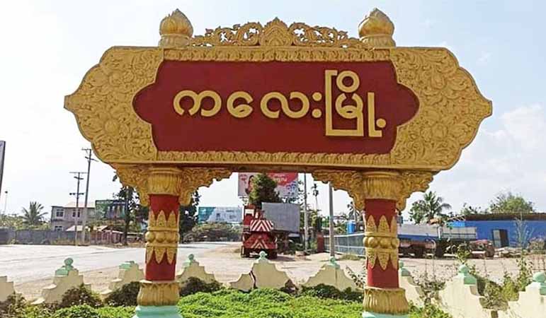 ကလေးမြို့နယ်က စစ်ရှောင်ကိုယ်ဝန်ဆောင်များ ပေါင်မပြည့်ကလေးများမွေးဖွား