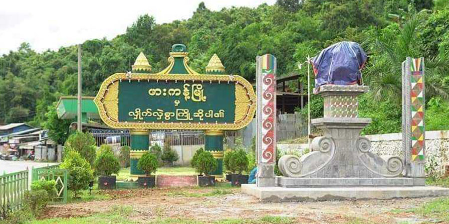 လူသားဒိုင်းအဖြစ် ဖမ်းဆီးခံခဲ့ရသည့် ဖားကန့် နန့်ယားကျေးရွာသားများ ပြန်လွတ်