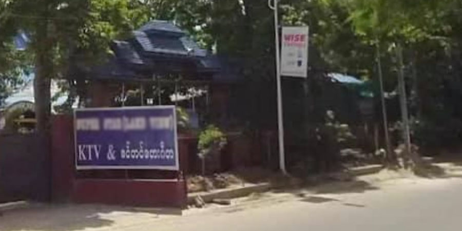 စင်တင်တေးဂီတ ဖျော်ဖြေရေးလုပ်ငန်းများ အခွန်ဆောင် လိုင်စင်လျှောက်ထားရမည်