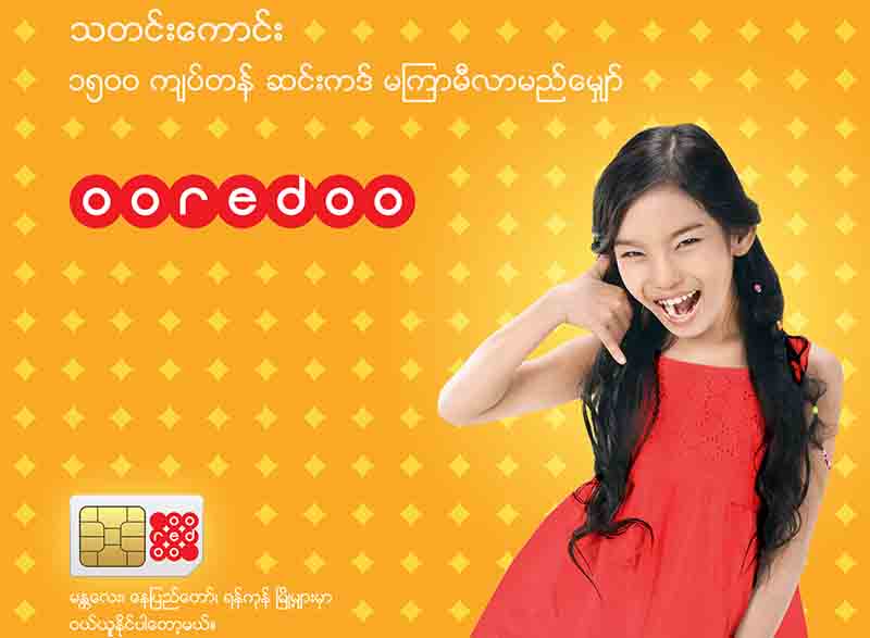 ေအာ္ရီဒူး တယ္လီဖုန္းဆင္းကတ္မ်ား စတင္ေရာင္းခ်