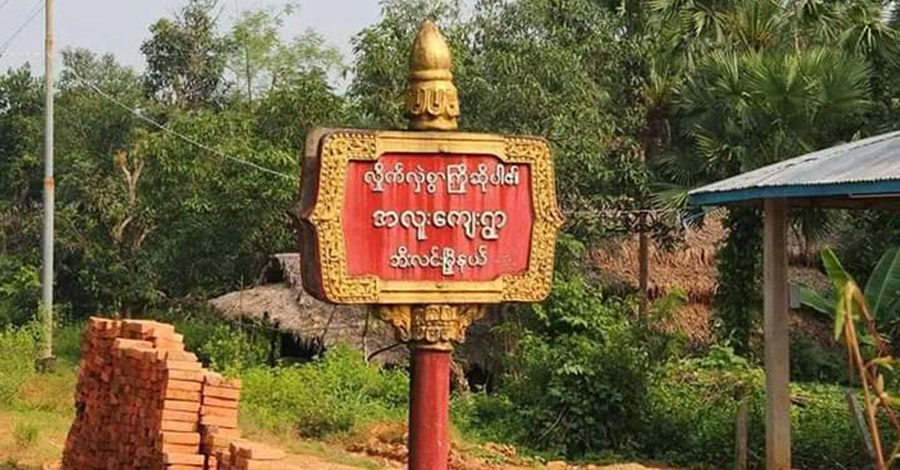 ဘီးလင်းတွင် တိုက်ပွဲဖြစ်ပြီး တော်လှန်ရေးရဲဘော် ၃ ဦးကျဆုံး