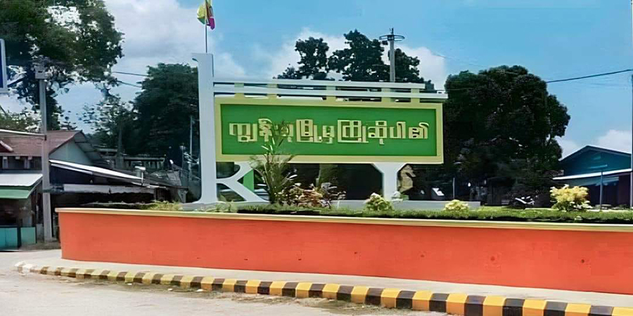 ကျွန်းစုမြို့နယ်ရှိ ပျူစောထီး ခဲမိုင်းလုပ်ကွက်ကို ပကဖအဖွဲ့ ဖျက်သိမ်း