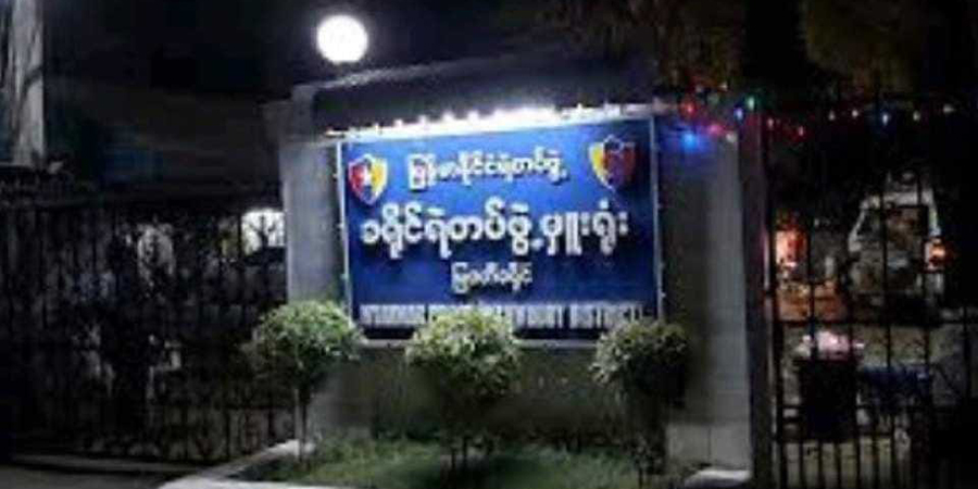 မြဝတီခရိုင်ရဲတပ်ဖွဲ့မှူးရုံး တိုက်ခိုက်ခံရမှု သတင်းပေးကို ဖော်ထုတ်အရေးယူမည်ဟုဆို