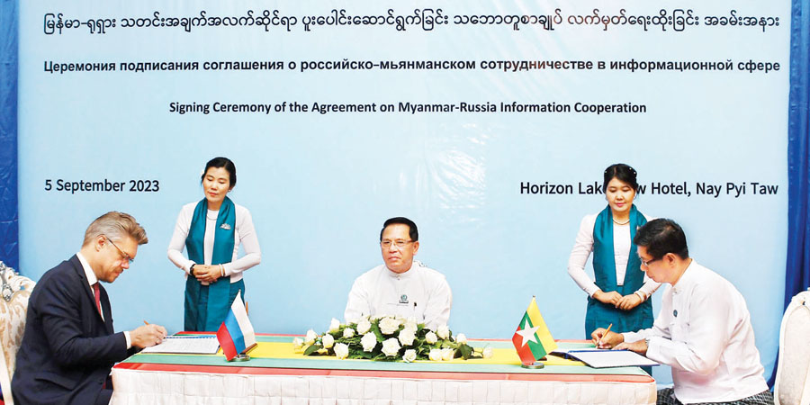 စစ်ကောင်စီသတင်းစာနှင့် ရုရှားသတင်းဌာနတို့ သဘောတူစာချုပ် ချုပ်ဆို