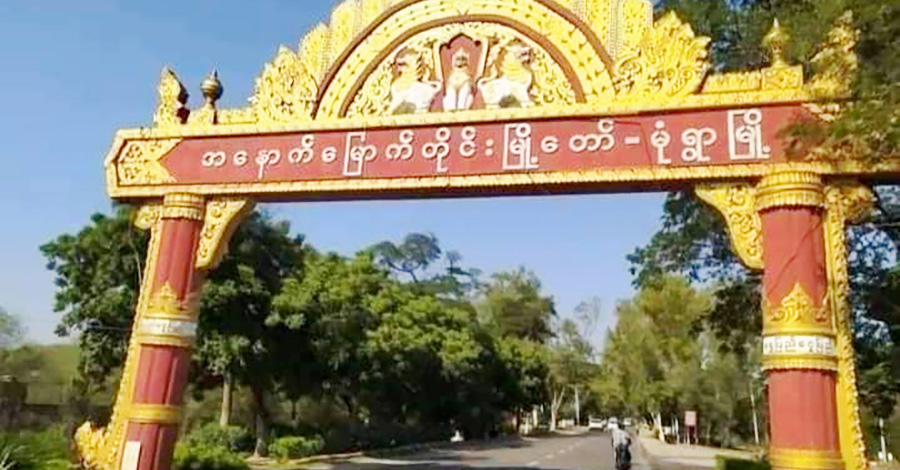 မုံရွာမြို့ ရွှေတောင်ဦးကွန်ပျူတာတက္ကသိုလ်ဖွင့်ပွဲ တိုက်ခိုက်ခံရ၊ မင်းကင်း လျှပ်စစ်ရုံး စီးနင်းခံရ 