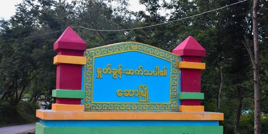 ဆောမြို့တွင် စစ်တပ်လက်နက်ကြီး ထိမှန်ပြီး ပြည်သူ ၅ ဦးဒဏ်ရာရ